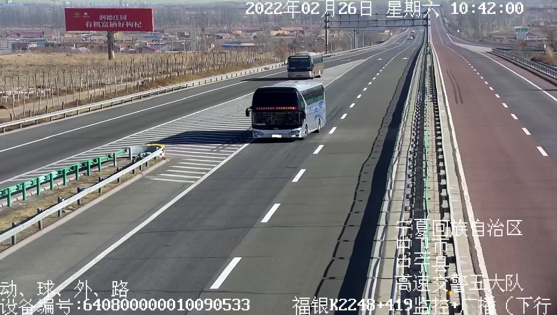 福银K2248 419监控_CVR_C86R0P822_10-45-00_10-47-58_0_1645821607386.jpg