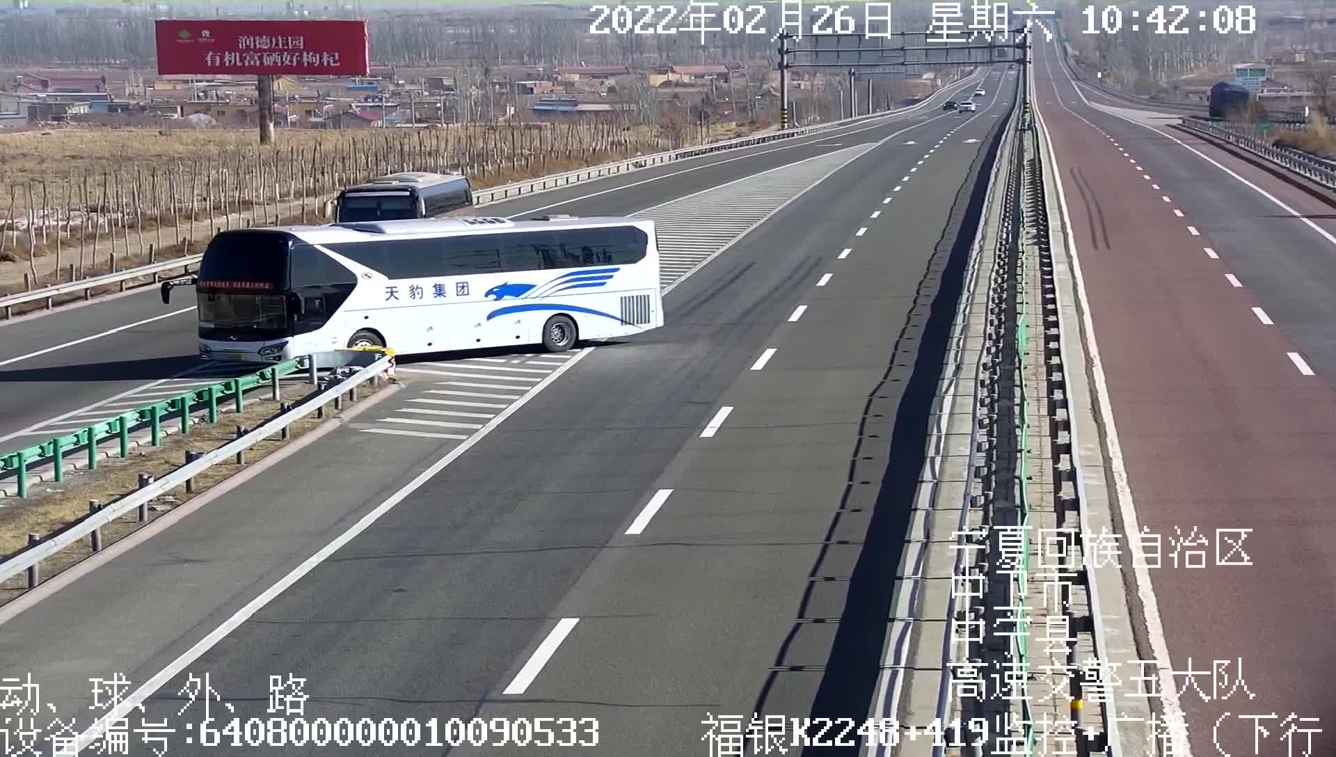福银K2248 419监控_CVR_C86R0P822_10-45-00_10-47-58_0_1645821631818.jpg