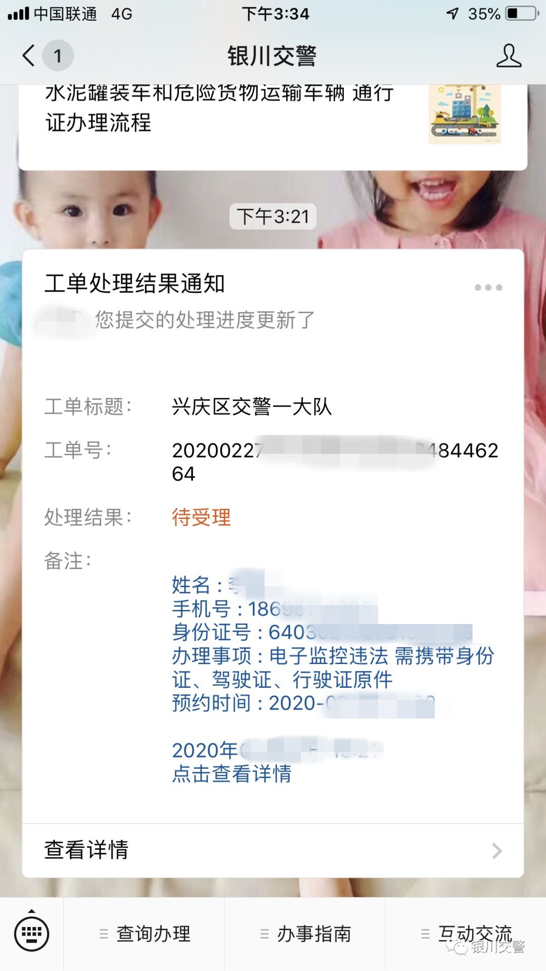 微信图片_20200228094744.jpg