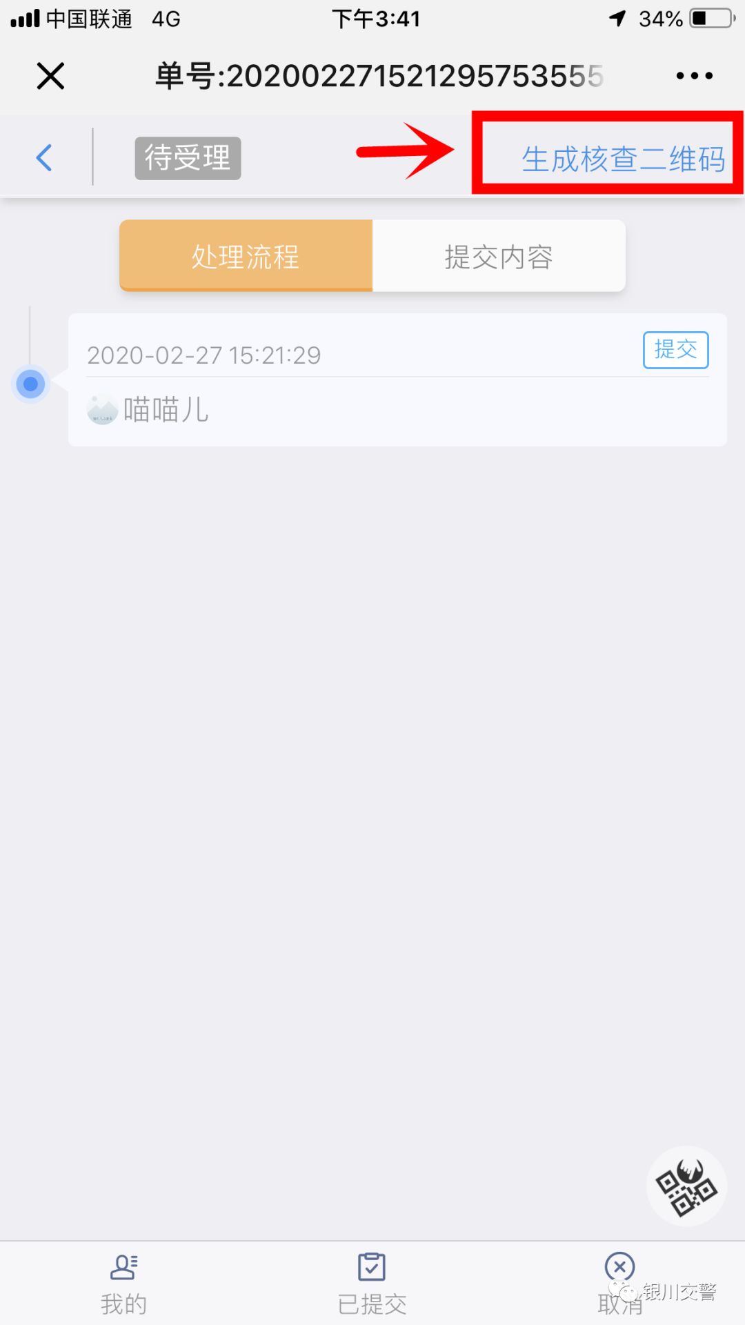 微信图片_20200228094747.jpg