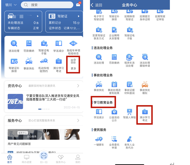 QQ浏览器截图20220424201001.png