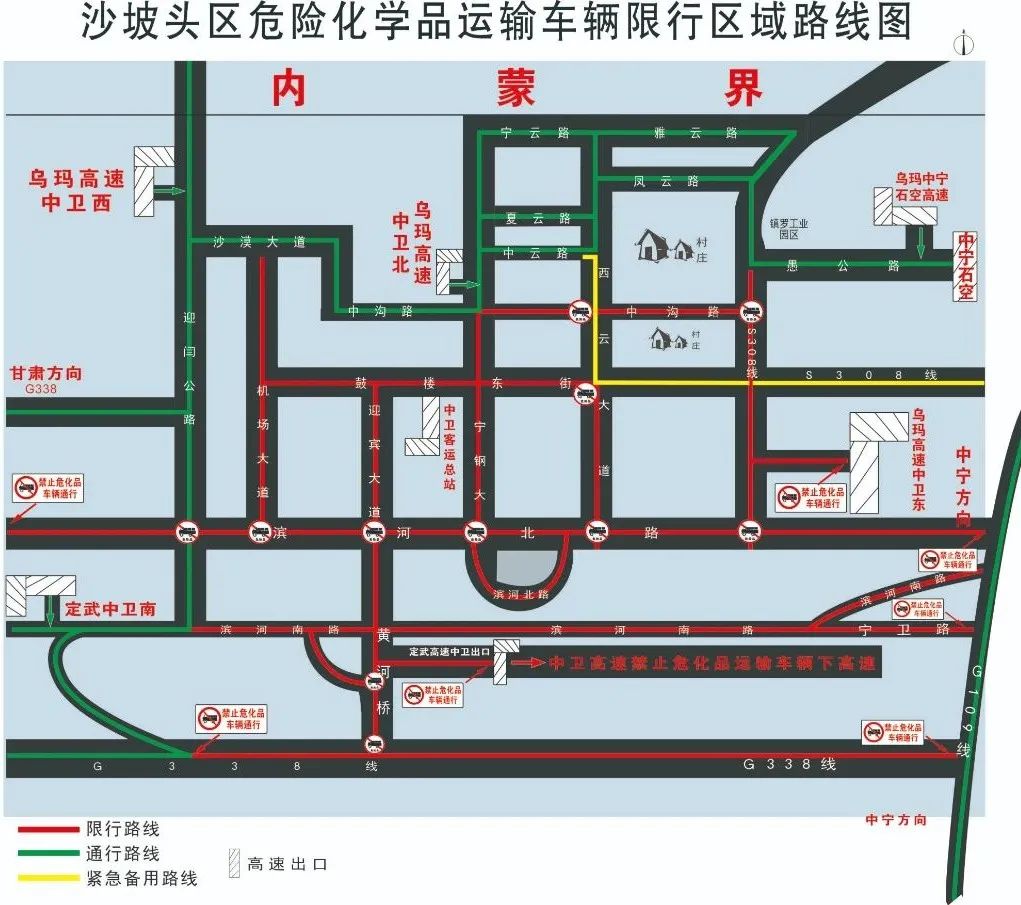 危化品路线图.jpg